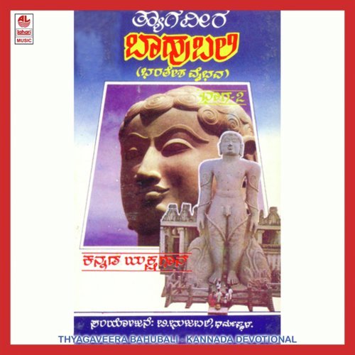 Thyagaveera Bahubali   Part 3 - 