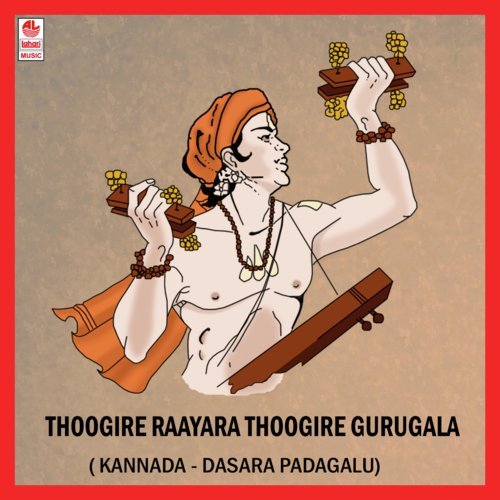 Illi Baa - T. Srinivas
