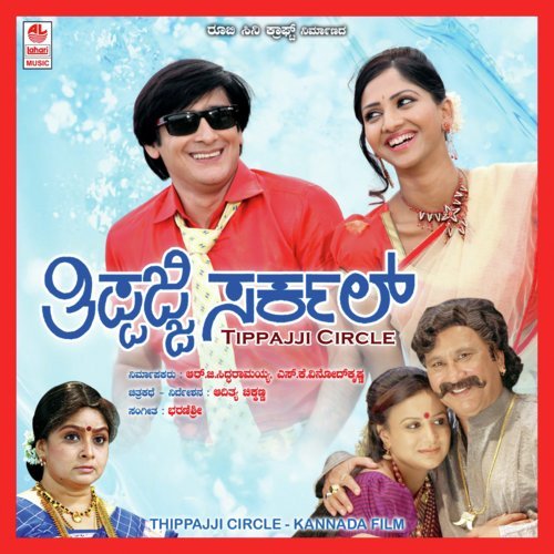 Youvana Hoo Bana - Baranishree