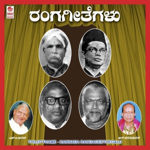 Bhalare Bhala Bhala - Kiragasuru Rajappa