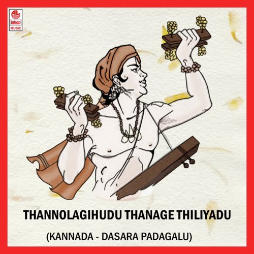 Amma Nimma Manegallali - Sundaramurthy