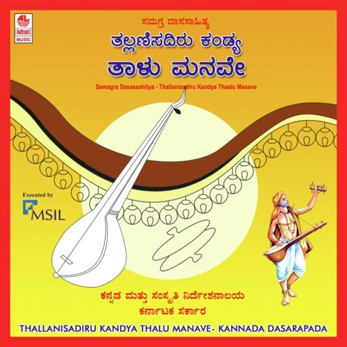 Nindhe Maadabedo - H.K. Narayan