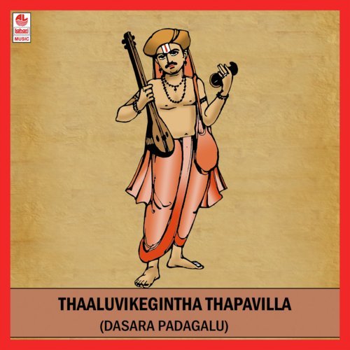 Bidumana - Vinayaka Thorvi