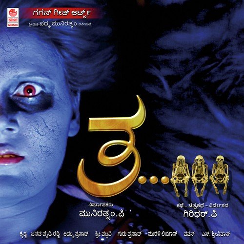 Preethi Prema   Bit - Murali Leon