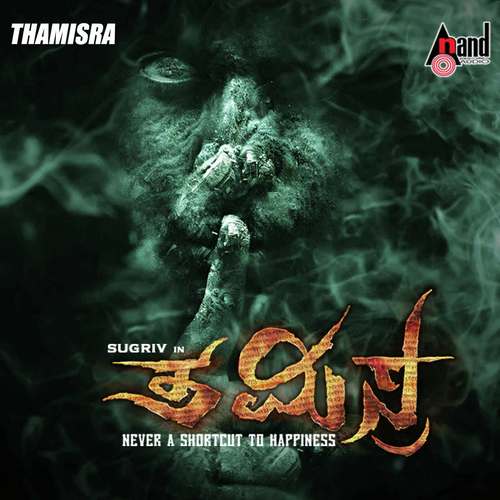 Devva Bhootakella - Judah Sandhy, Lahari Ramesh, Arjun