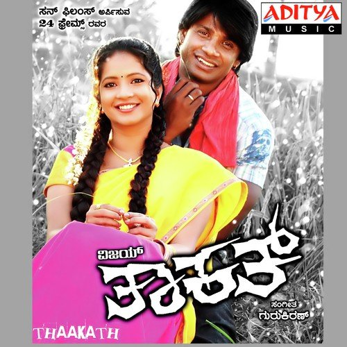 Doresani Neenu - Gurukiran