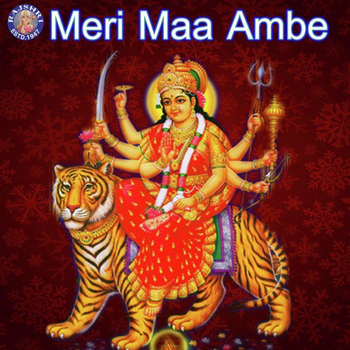 Durga Gayatri Mantra - Various Artists