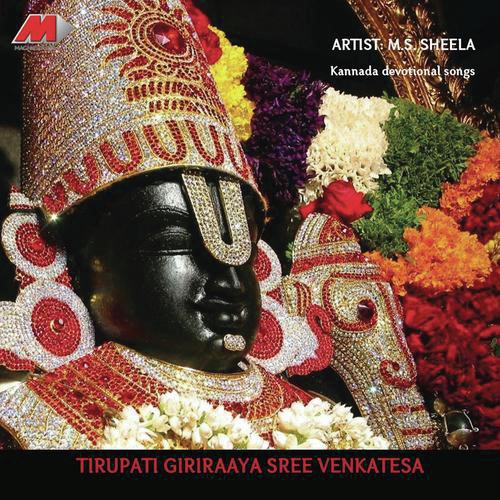 Sreegandha Sreevatsa - M. S. Sheela
