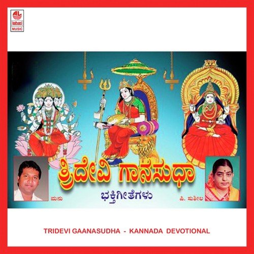 Sloka - Namo Ganesha - Various Artists