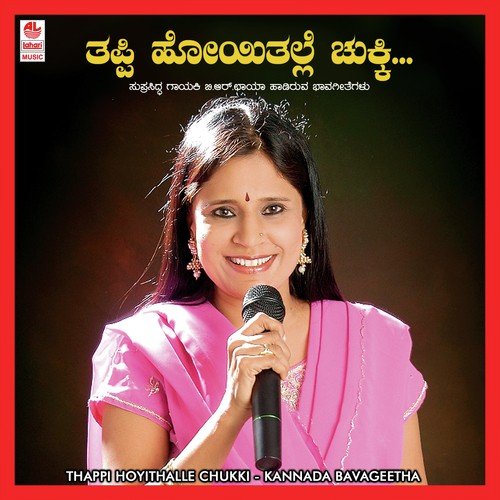 Priya Madhuvanadali - Various Artists