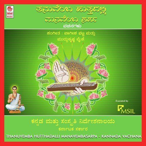 Yedheya Lingavanu - Various Artists