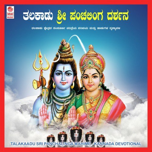 Mangalam Jaya Mangalam - Various Artists