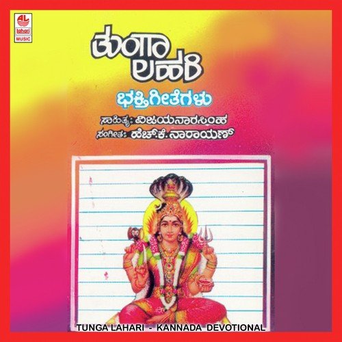 Jayadevi Mookambike - Various Artists