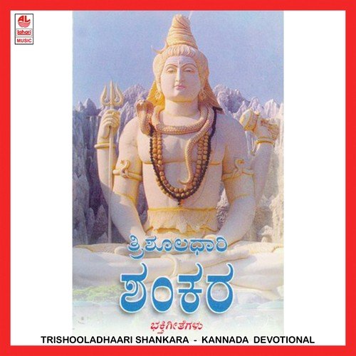 Kailasa Giriyali Kulithiruvavane - Various Artists