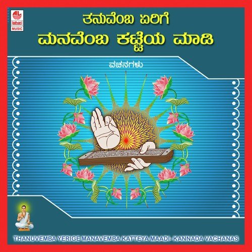 Aaraaru Aridhudilla - Various Artists