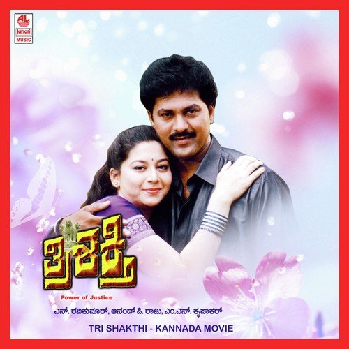 Preethisuve Premisuve - M.N. Krupakar