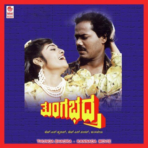 O Maava O Maava - Hamsalekha