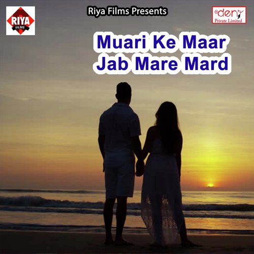 Pyar Kake Bara Pachtai - Various Artists