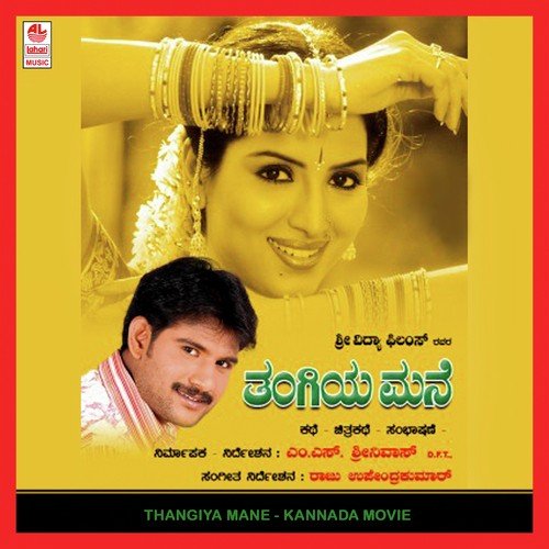Sharanembe - Raju Upendrakumar