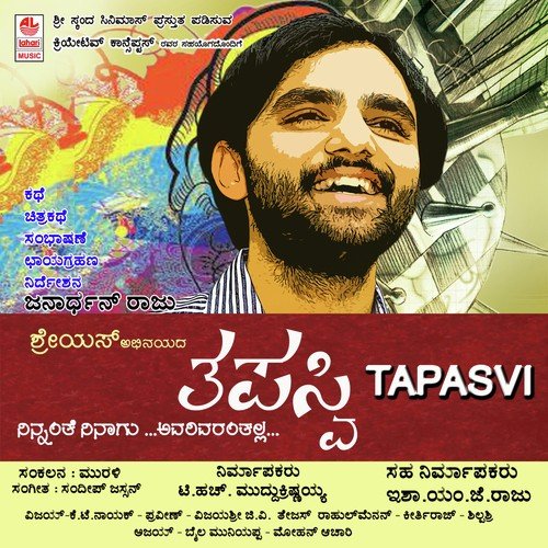 Gedde Glluvevu - Sandeep Jassan