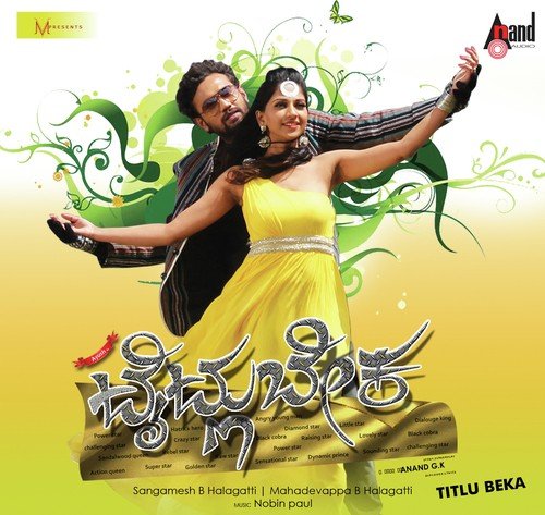 Huduga - Remix - Nobin Paul