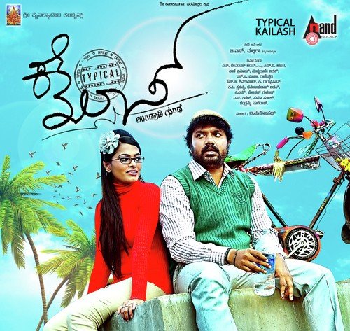 Naavonthara Water - V. Manohar