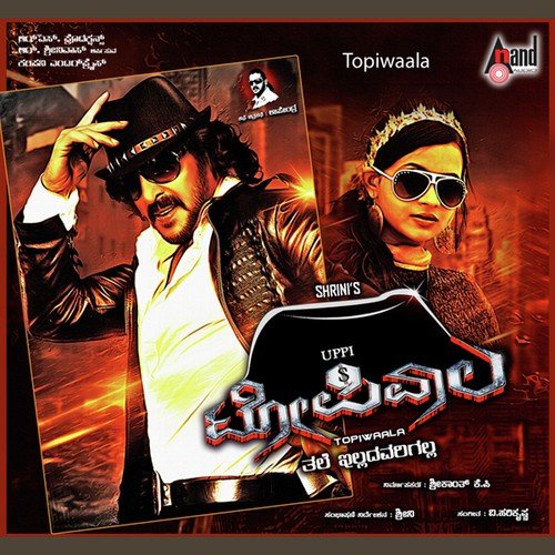 Shangrila - V. Harikrishna