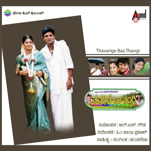 Ravivarma Baaro - Hamsalekha