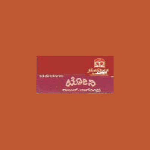 Aanandave - Various Artists
