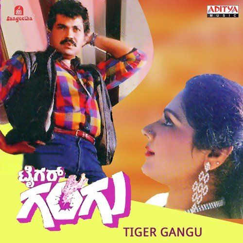 Oh Veerayya Eerayya - Various Artists