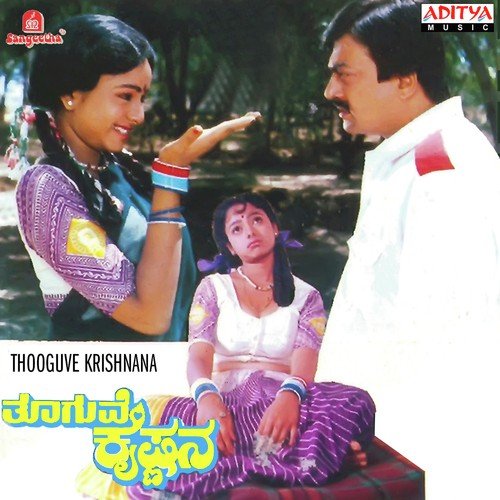 Ruthu Maaleyalli - Various Artists