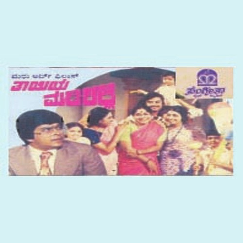 Kannadada Ravi - Various Artists