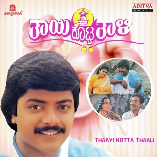 Henne Neenentha Maaye - Various Artists