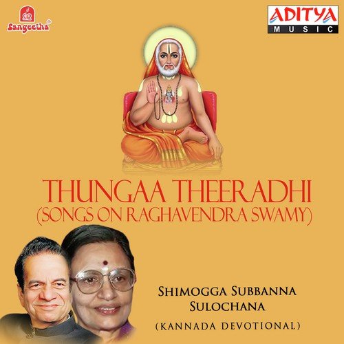 Brindavana-Nodide - Various Artists