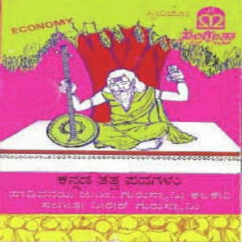 Sri Guru Vachana - Veeresh Guruswamy