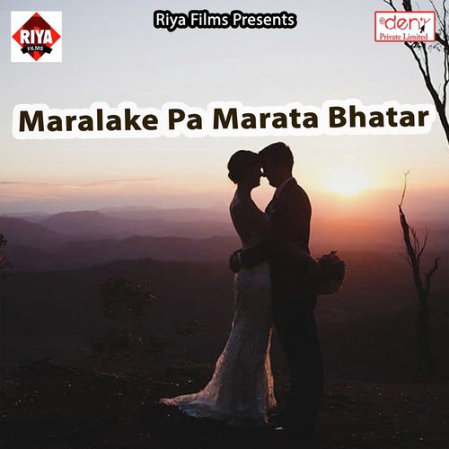 Ho Gaini Badnam Re Pujwa - Various Artists