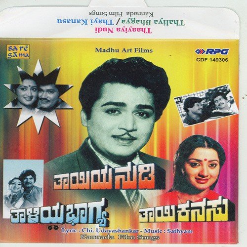 Kaka Yennuve Yeke - Sathyam