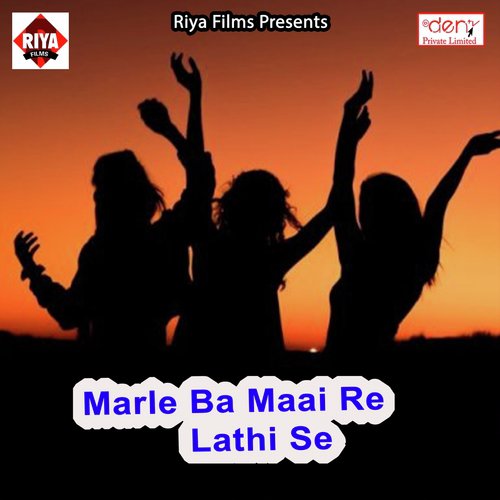 Chhauri Mile Nahi Aai - Various Artists