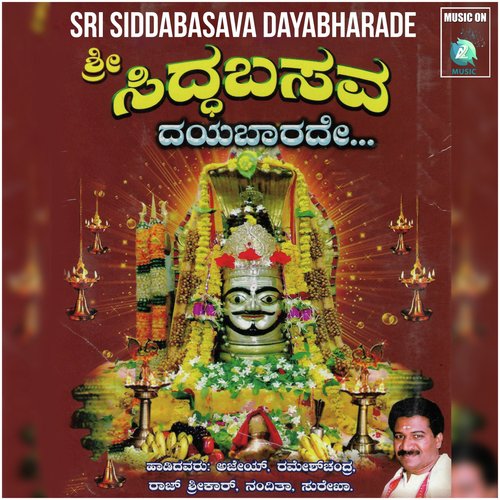 Shiva Kanchi Pu - Various Artists
