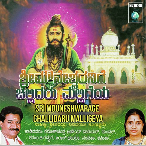 Thinthani Skhetrada - Various Artists