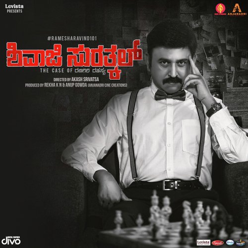 Yaaro Nee Yaaro - Judah Sandhy
