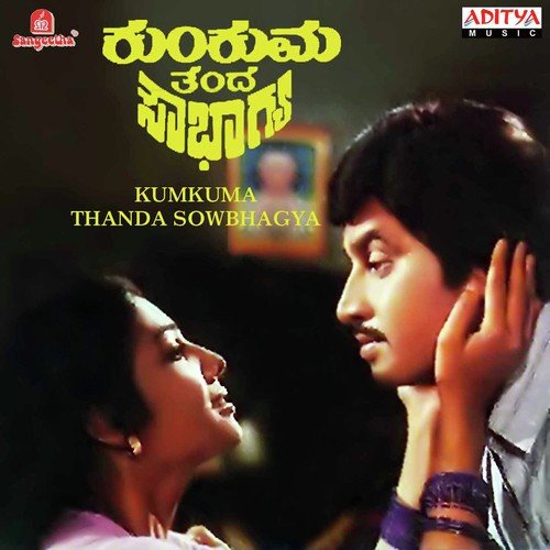 Ghum Thanakkum - Pavan Partha