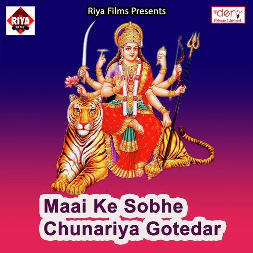 Bagh Wali Mata Ho - Various Artists