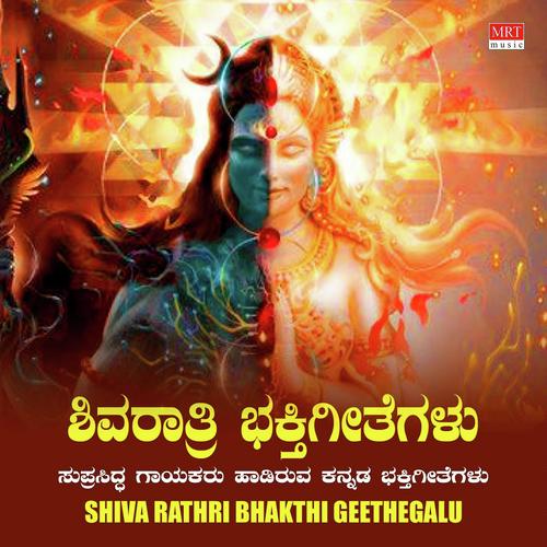 Om Namah Shivaya Endu - B M Prasad