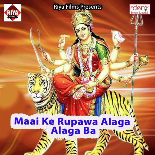 Mai Ke Chunari Chadhawe Ke Lalaka - Various Artists