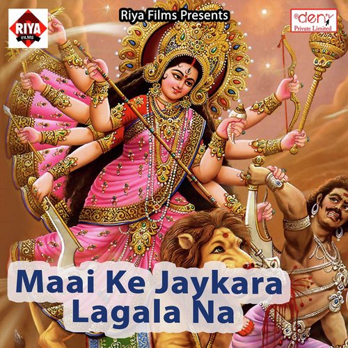 Maai Ke Jaykara Lagala Na - Various Artists