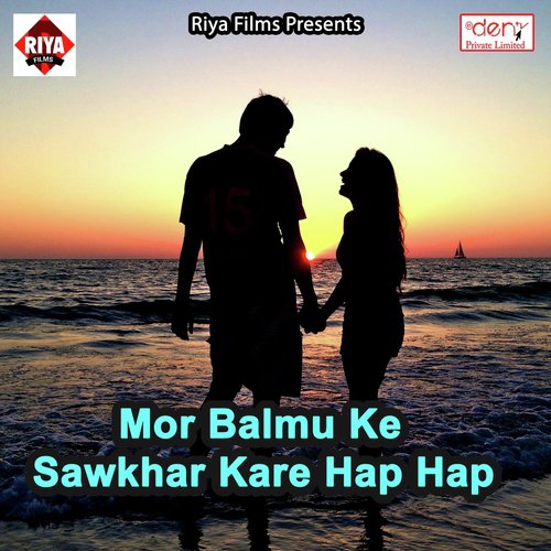 Khet Kode Bhatar Biya Dale Yaar - Various Artists