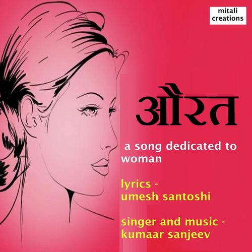 Aurat - Kumaar Sanjeev
