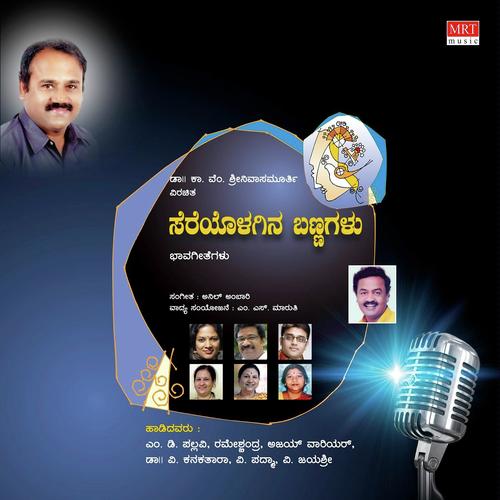 Varshika Pareekshe - Anil Ambari