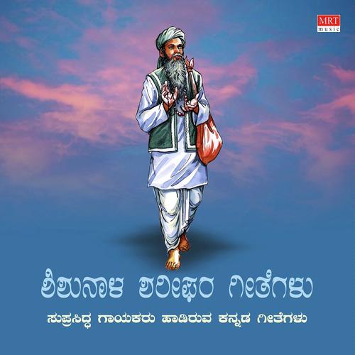 Nanaarigalladavale - R Damodhar